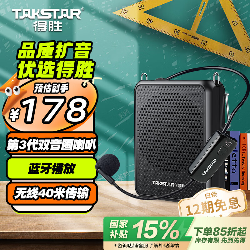 得胜（TAKSTAR）E300mini 无线小蜜蜂扩音器教师专用 蓝牙户外导游喇叭讲解员讲课音箱 黑色