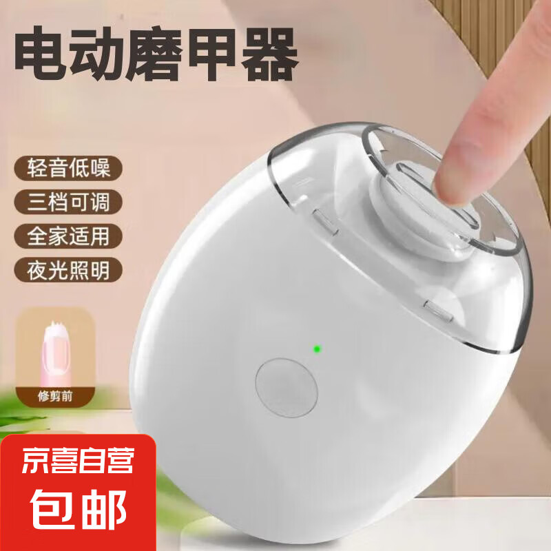 电动磨甲器修指甲刀家用全自动手脚指甲防飞溅老人小孩安全修甲 豪华配置电动磨甲器-1个（盒装）