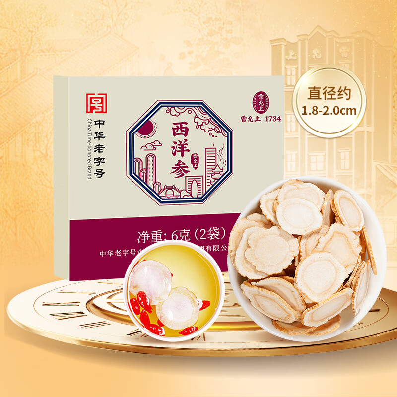 雷允上【官方】加拿大进口西洋参片特级花旗参送长辈父母礼盒 【试用装】西洋参片6g