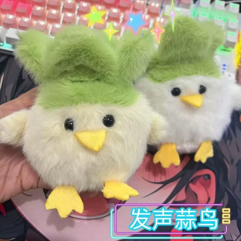 蒜鸟发声玩偶算了算了都不容易武汉文创发声蒜鸟玩偶挂件都不容易 特价:绿黄蒜鸟【按压发声】送珠链