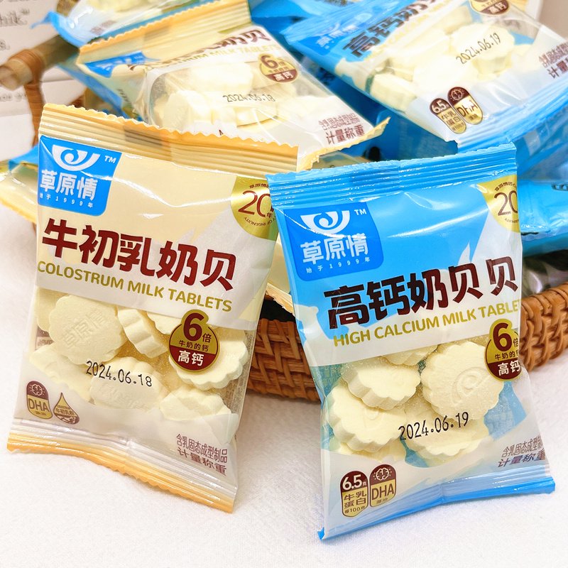 草原情高鈣奶貝貝牛初乳奶貝兒童干吃奶片解饞內蒙特產(chǎn)小零食小吃 嘗鮮混合250g約9包
