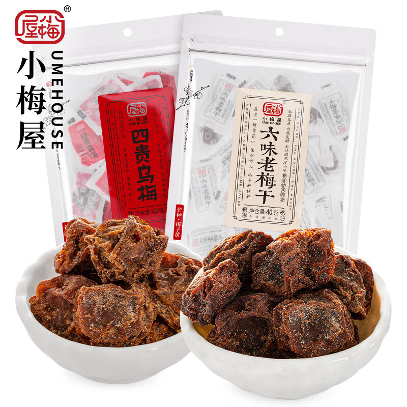 小梅屋酸話梅干組合老梅干四貴烏梅嘗鮮2袋 休閑零食果干酸話梅 六味老梅干_40g*1袋+四貴烏梅_40