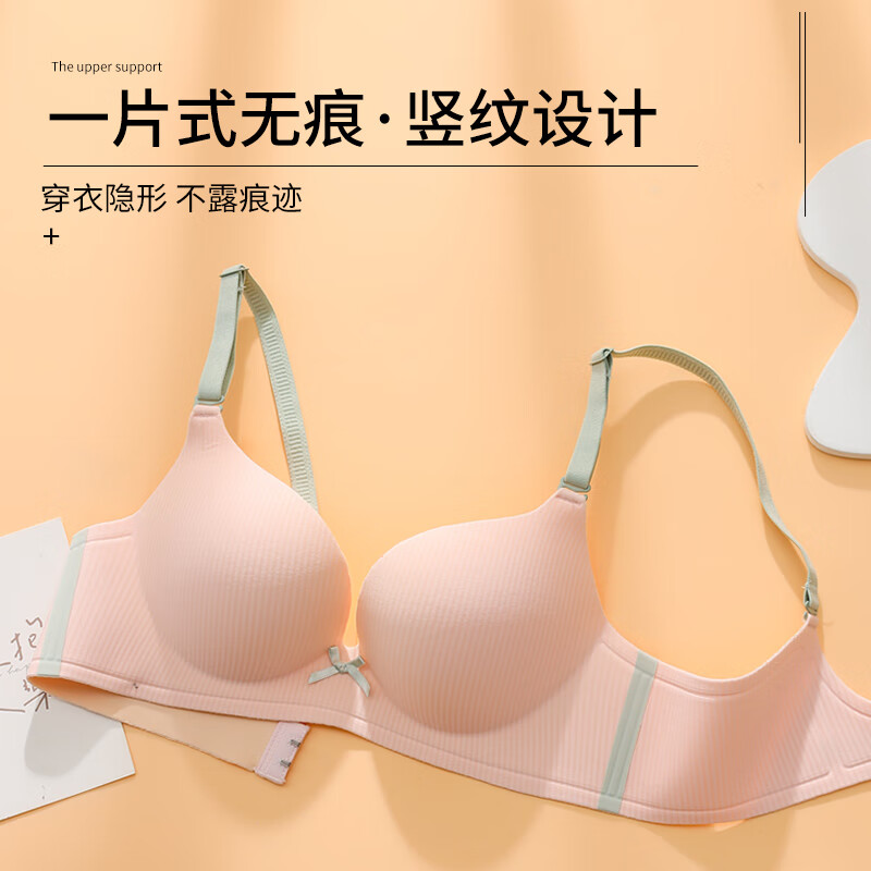 chunnian无痕少女内衣一片式小胸聚拢显大上托防下垂无钢圈夏季薄款文胸罩 RX-269-粉色 2XL 38/85AB