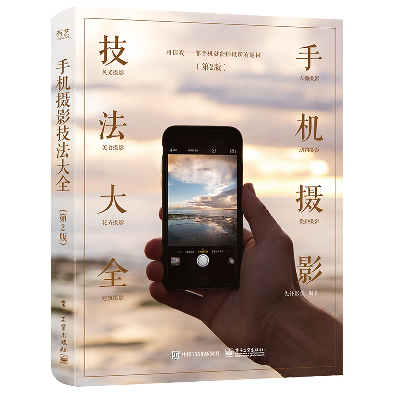 华为自拍摄影教程，技巧大全
