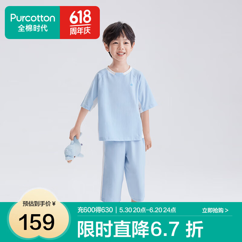 全棉時(shí)代25年春夏季新款兒童針織抗菌家居服男女孩寶寶睡衣褲套裝 天際藍(lán) 男款 130