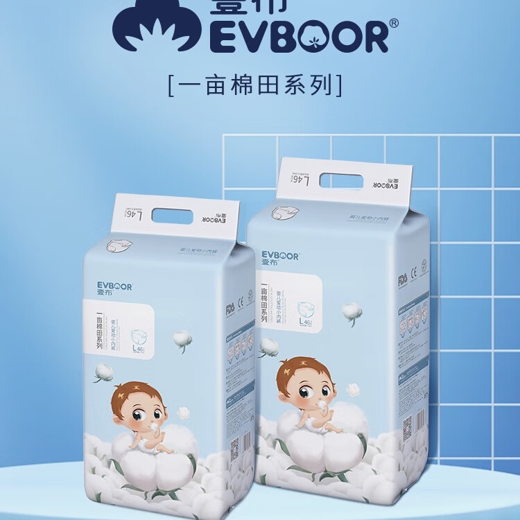 一亩棉田壹布拉拉裤尿裤超薄透气自动分层隔离尿液减少接触 拉拉裤XXXXL码5包