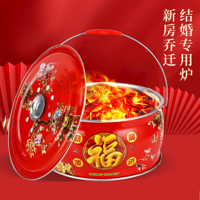 财源广进取暖炉子乔迁之喜火盆进新房新居入宅过火搬家结婚跨火炉 进财乔迁【福字】火盆+烤网+碳夹+木炭+燃料