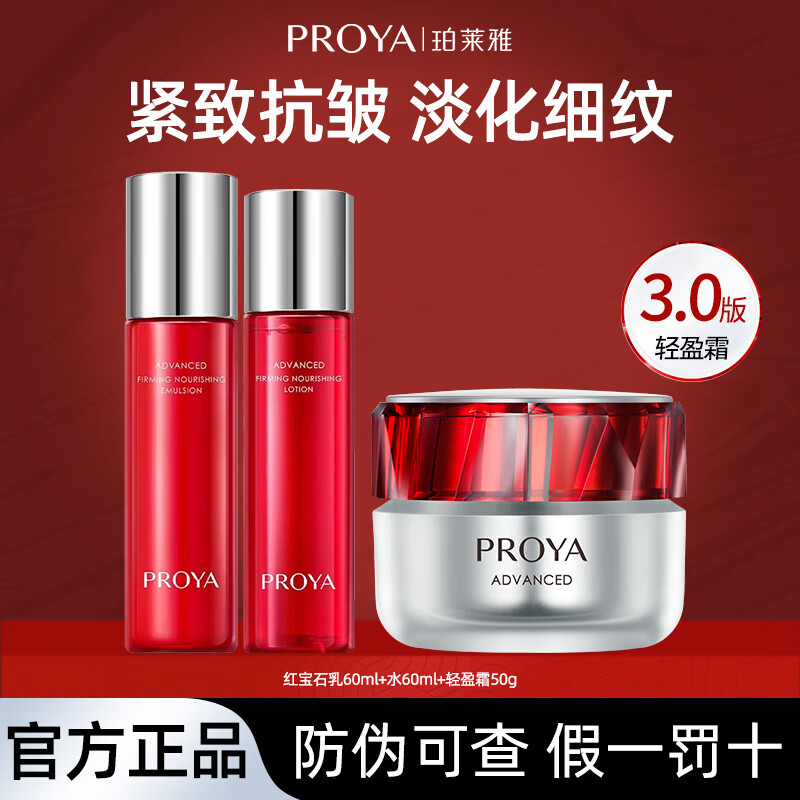 ���ڲ����������ź챦ʯ��˪���¿��嵭��ϸ������ˮ��ʪ��ױƷ����Ʒ�����콢�� ��3���ס��챦ʯˮ����ӯ˪