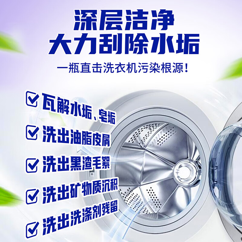 芭菲洗衣机清洁除菌液 洗衣机槽清洗剂强力除垢除螨杀菌除霉 免泡速洗 洗衣机清洁除菌液250ml*3