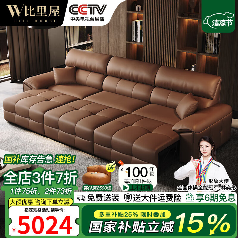 8款真皮沙发对比评测!轻松选对不踩坑,助你找到最适合的家居C位-图片3