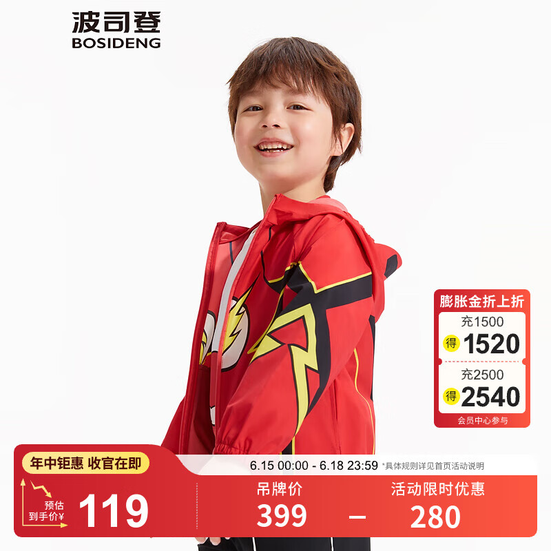 波司登（BOSIDENG）户外防晒衣男女儿童个性时尚百搭防紫外线外套 闪电侠满印9T17 130 /64