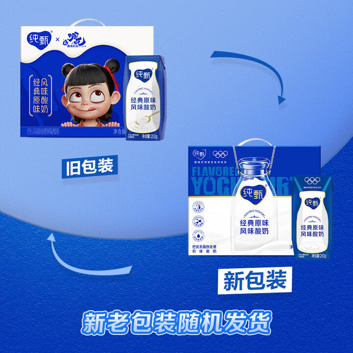 蒙牛纯甄风味酸牛奶200g*16盒 早餐酸奶配麦片送礼新老包装随机