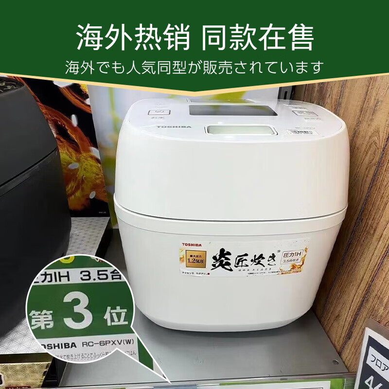 东芝小白桃迷你鲜饭煲 进口不沾涂层 多功能家用智能IH加热微压力小型电饭锅1-2人 日本同款 单内胆丨 2L 丨RC-6PXSC