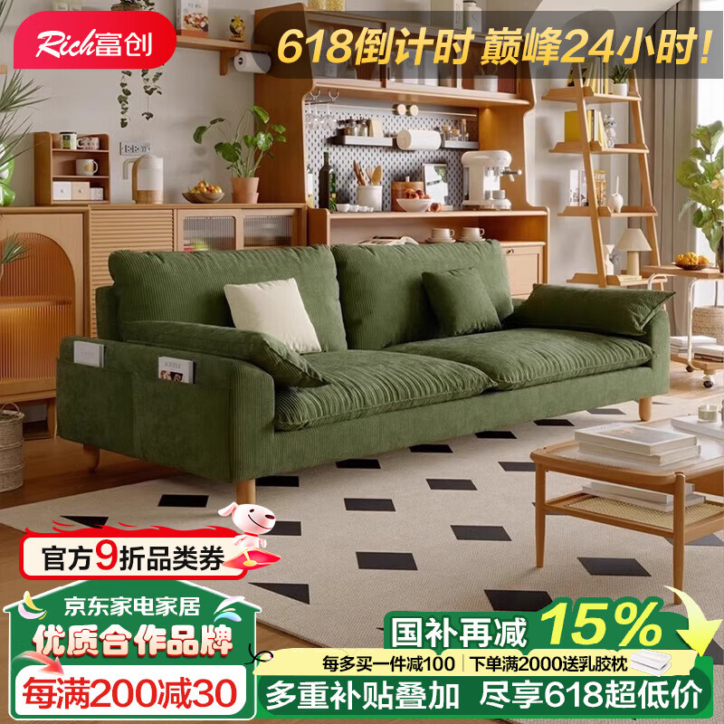 富創(chuàng)北歐羽絨沙發(fā)客廳復(fù)古公寓燈芯絨小戶型日式現(xiàn)代原木風(fēng)布藝沙發(fā) 【進(jìn)口落葉松】三人位2.1米 曼徹特粗燈芯絨【水感乳膠坐墊】