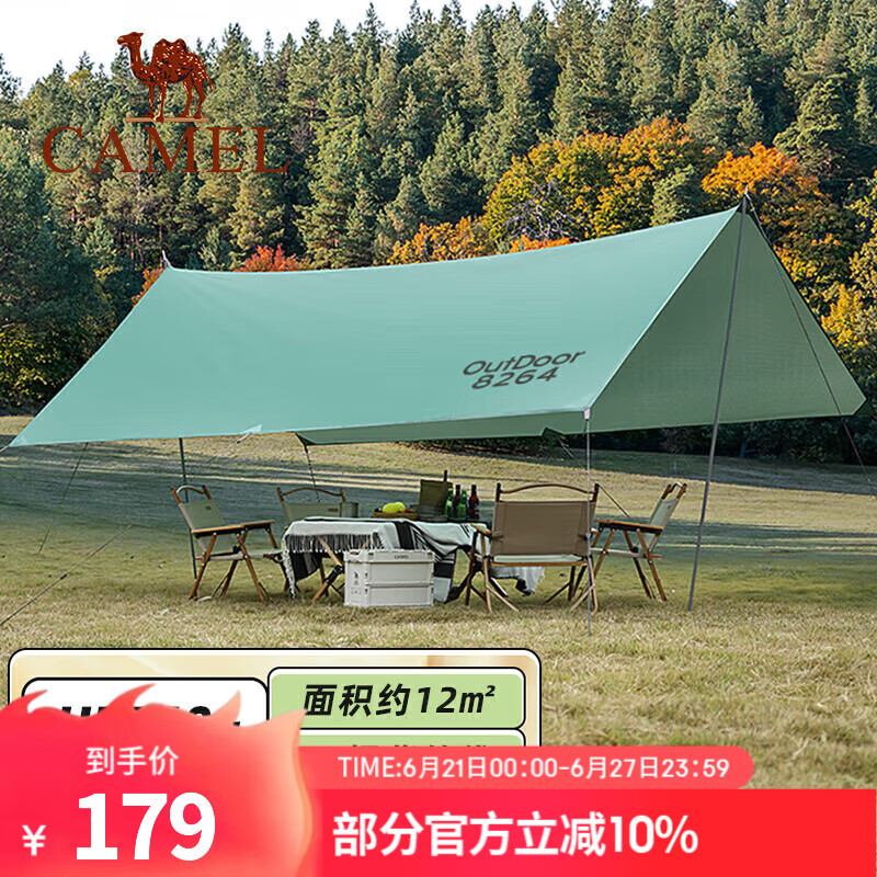 骆驼（CAMEL） 户外天幕便携露营帐篷遮阳遮雨棚轻野营野餐防晒凉棚 1J32263960A，道森，军绿色