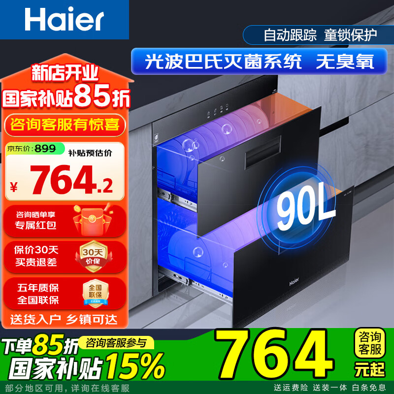 ���� ������ 90L