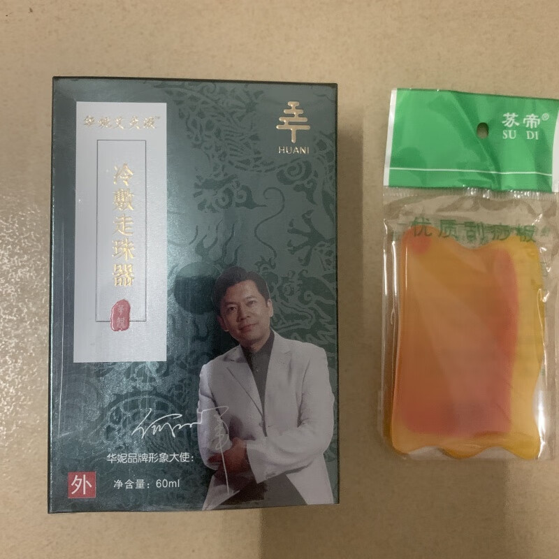 冷敷凝胶膝盖疼痛专非用药中老年华妮艾灸液冷敷走珠器艾灸液正品腰肌