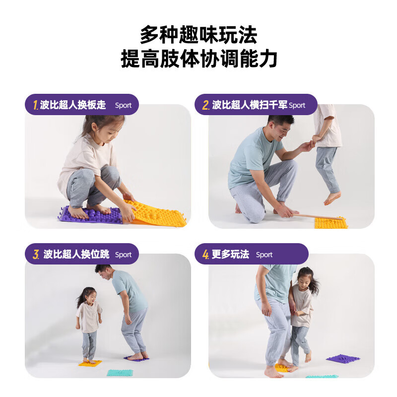 怡美堂感统训练康复器材儿童感统训练器材家用趾指压小竹笋板足底按摩通 软硬适中：紫色1片装