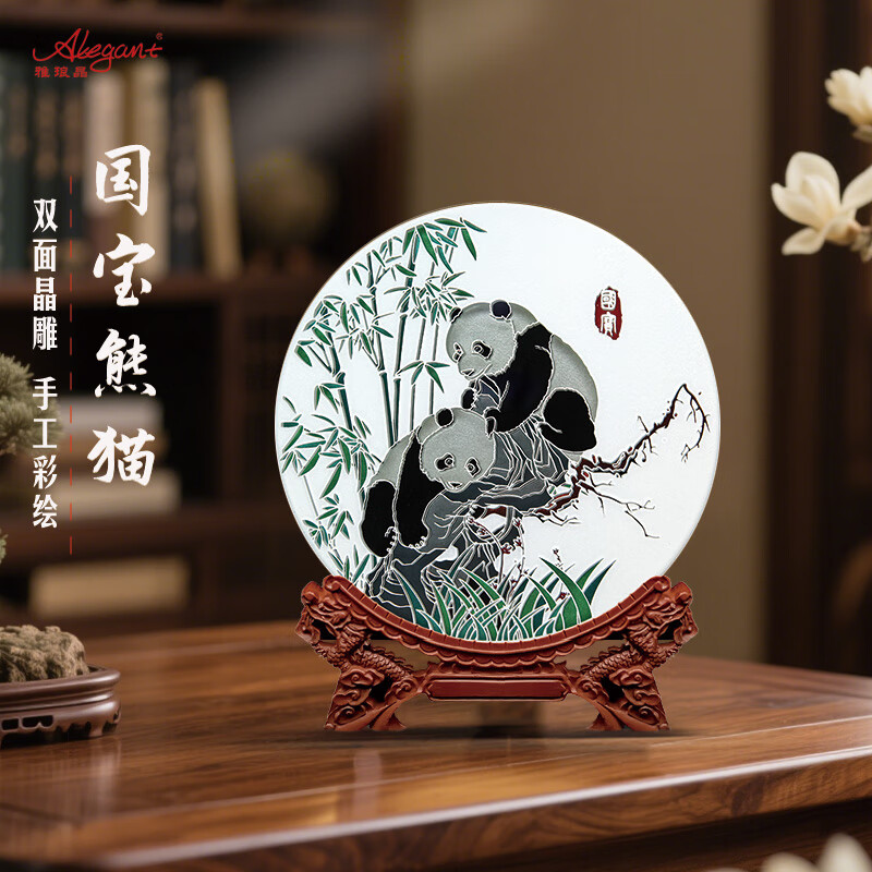 雅琅晶国宝熊猫摆件中国特色桌面工艺创意礼物办公室玄关装饰伴手纪念品 国宝熊猫晶雕手绘盘-金Φ17.5cm