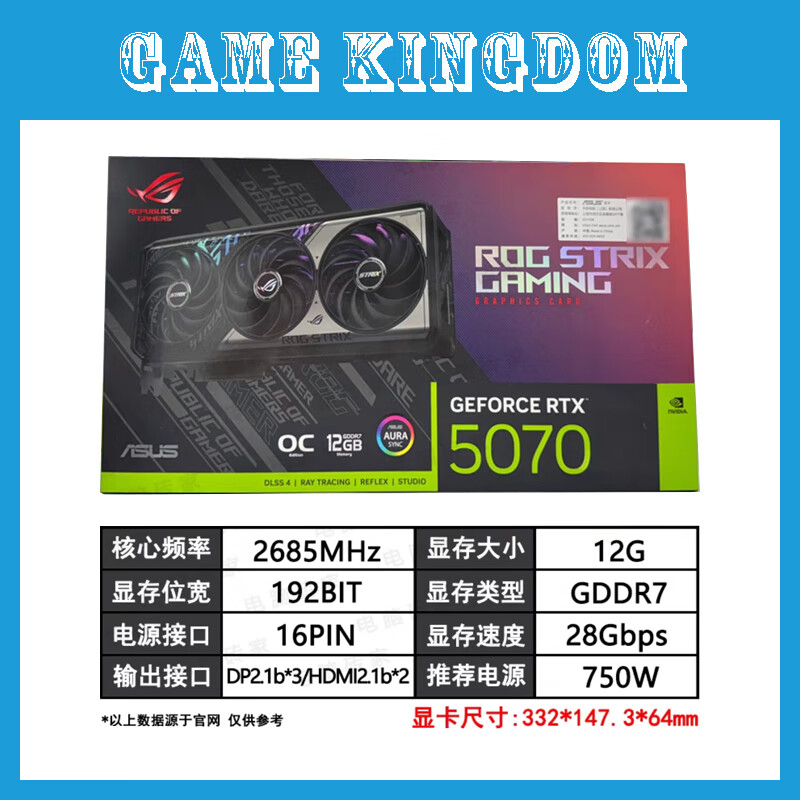 华硕RTX5060 5060TI 5070 5070TI 5080夜神猛禽PRIME雪豹天选TUF显卡 华硕RTX5070 猛禽OC