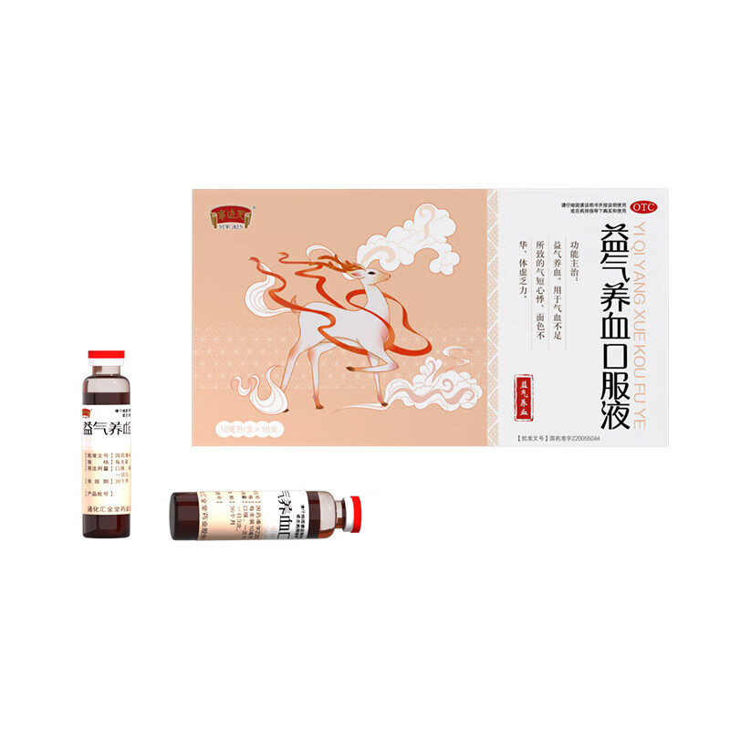 半边天 益气养血口服液 10ml*16支/盒 女补血补气气血不足面黄调理养颜体虚养血贫血黄芪心悸贫血乏力 3盒【26年国药老字号】