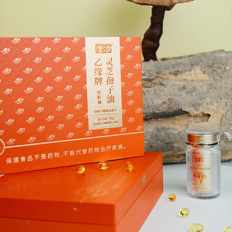 堂方靈芝孢子油軟膠囊30粒/瓶*3瓶/盒藍(lán)帽認(rèn)證萃取濃縮優(yōu)質(zhì)椴木種植 1盒裝