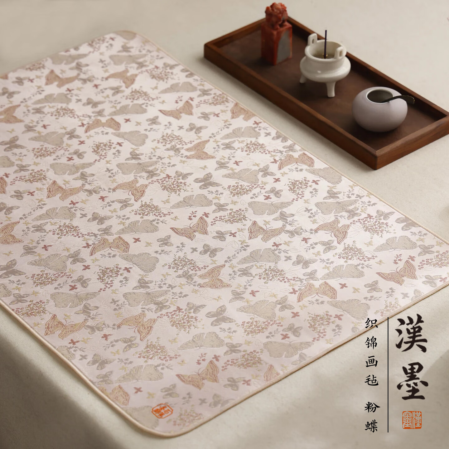 漢墨 织锦平绒书画毛毡垫 毛笔书法用画毡粉蝶 文房四宝宣纸用桌垫