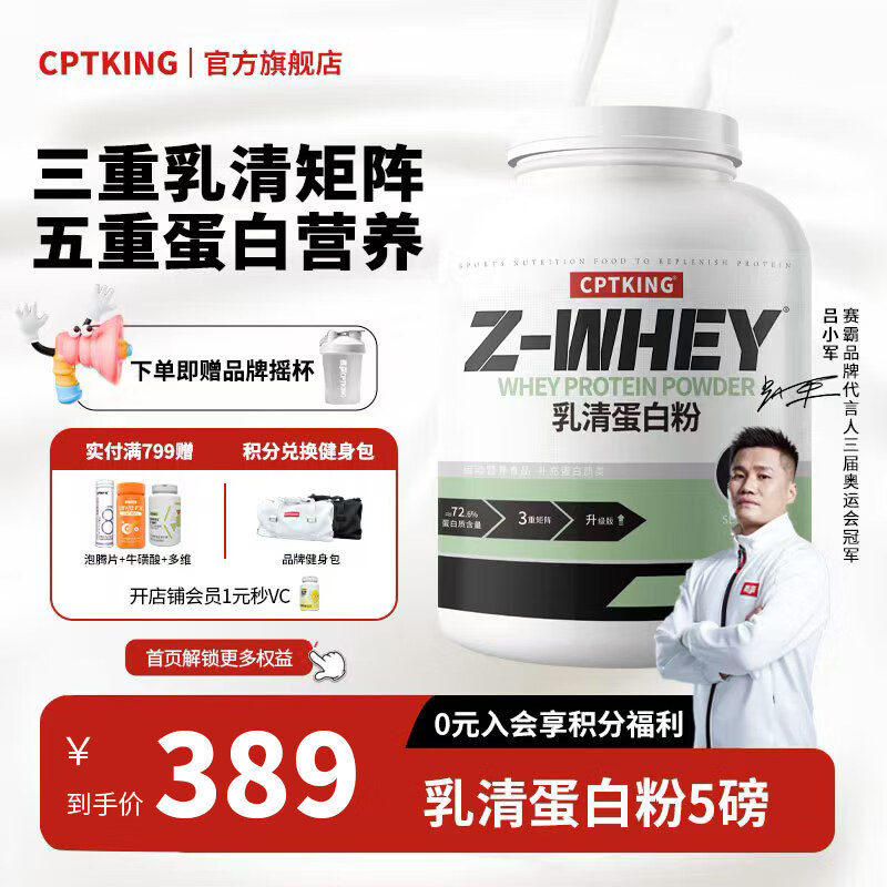赛霸乳清蛋白粉蛋白质粉三重矩阵运动增强增健肌粉5磅 酸奶味