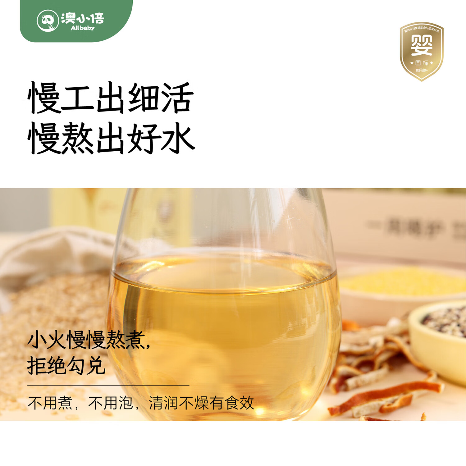 澳小倍婴幼儿炒米茶儿童养养水陈皮麦芽养生茶宝宝脾胃果汁开胃健康饮料 婴幼儿炒米水 700g*3盒 礼盒装 直饮