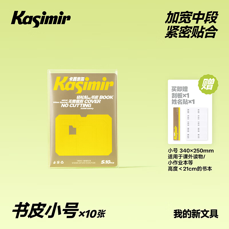 Kasimir�����׶�����ճĥɰ��Ƥѧ��ר�ö������Ĥ͸��ĥɰ�Ӻ�α���Ƥ���ΰ���������ѧ�ľ�10Ƭװ-С��25K