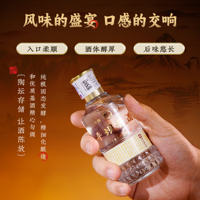 平坝匠师工造53度酱香型纯粮白酒小酒试饮酱酒日常品鉴口粮酒送礼收藏 53%vol 100mL 1瓶