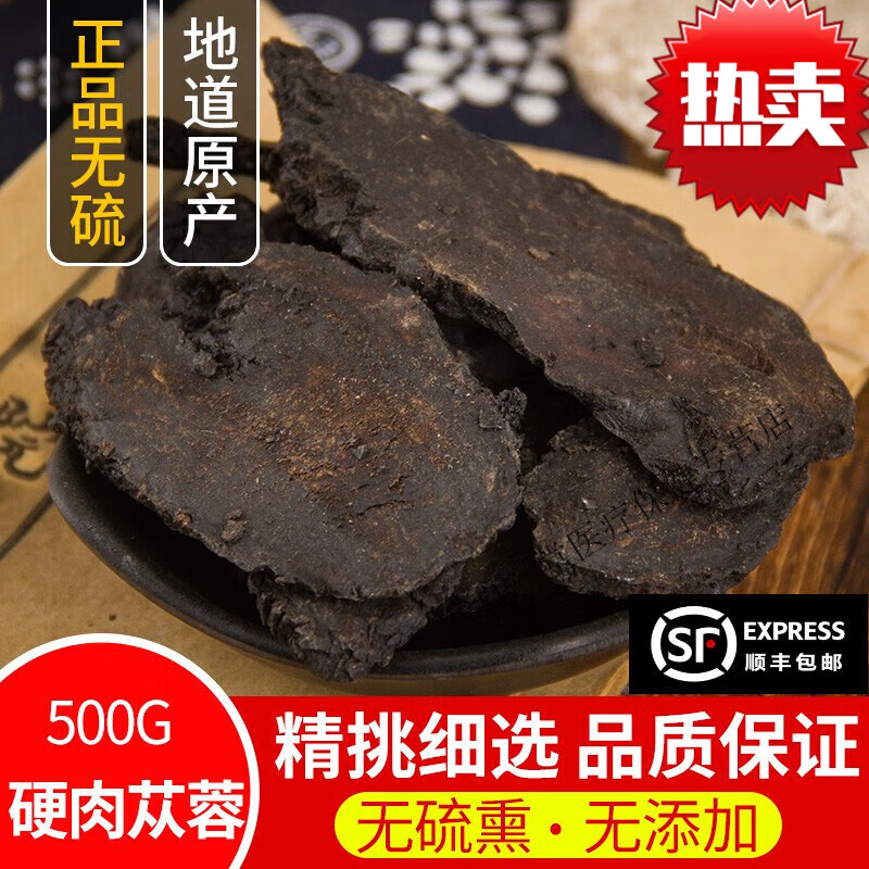 临世堂特级新疆肉苁蓉500g包邮切片大芸肉丛蓉整根泡茶泡酒料配锁阳