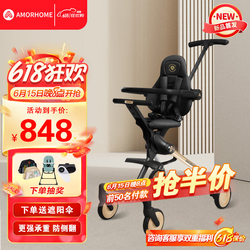 AMORHOME遛娃神器婴儿推车儿童手推车轻便可折叠高景观宝宝小推车溜娃神车 【新款】香槟黑金 伞【全包款】