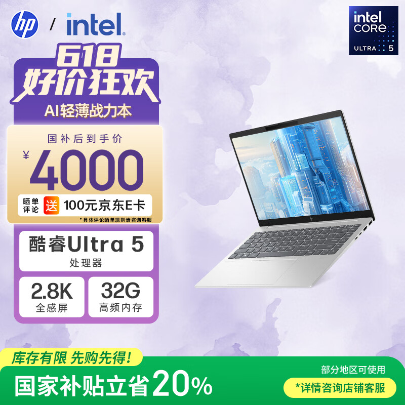 惠普HP【国家补贴20%】星Book Pro 14 2024 轻薄笔记本电脑(酷睿Ultra5 32G 1T 2.8K 120Hz OLED AI)银
