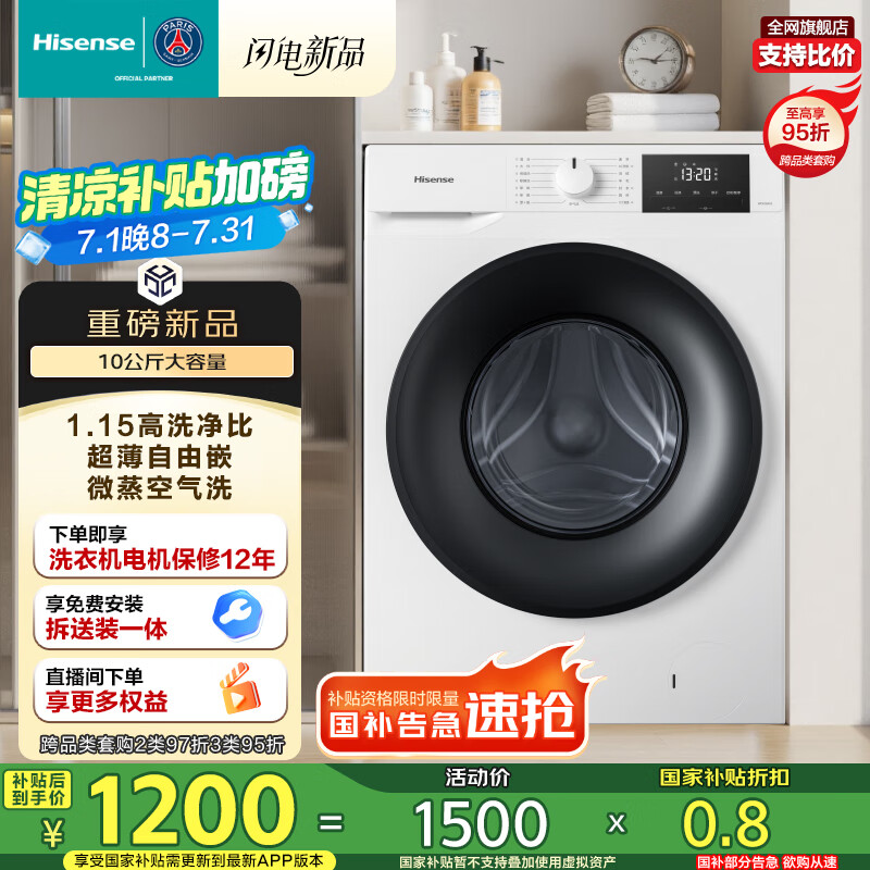Hisense/���� ϴ��һ�� WD100A1Q 10kg ��������ϴ 