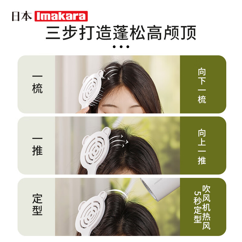 Imakara日本空气梳子梳头排骨梳子女气垫梳头皮按摩梳成人头发蓬松顺发梳 自清洁 排骨梳