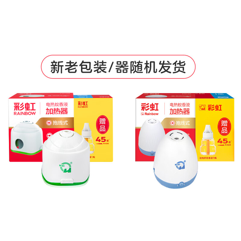彩虹（RAINBOW）电热蚊香液加热器电蚊香(灭蚊液)防蚊套装家用驱蚊液外包装随机 1瓶液+1拖线器(45夜)无味 随机