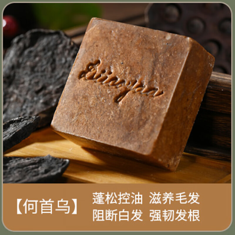 DIICOYAA泰國原裝香皂植物研磨正品手工皂固體洗發(fā)餅清爽蓬松控油去屑洗發(fā) 何首烏棕色 1塊