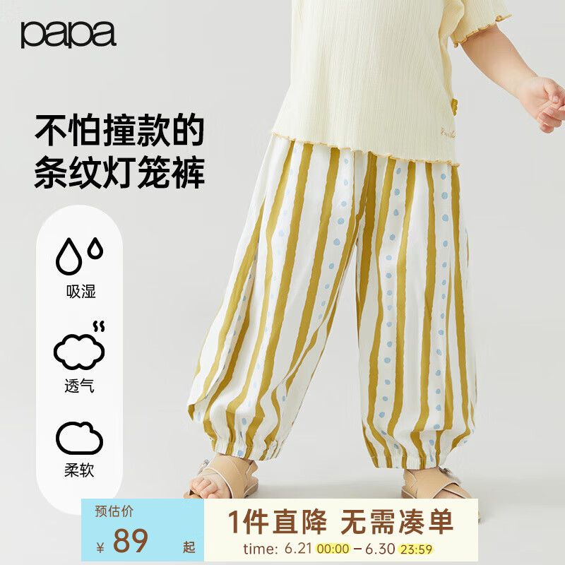 papa爬爬夏季新品儿童裤子女童纯棉印花灯笼裤休闲透气柔软宽松 黄色 110 cm