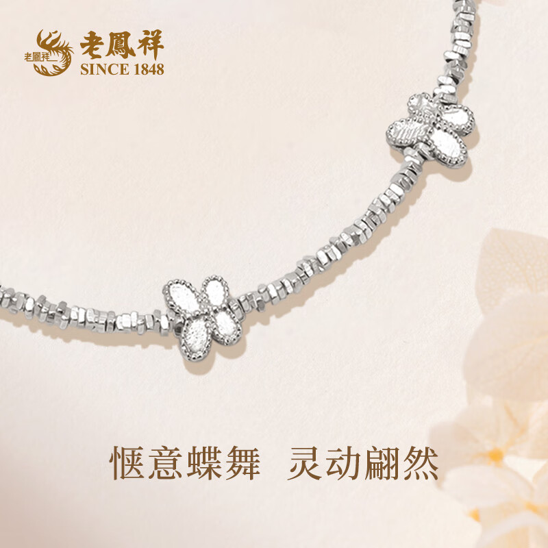 老凤祥S925银手链手串碎碎银百搭首饰情人节生日礼物送女友老婆爱人 S925银蝴蝶碎银手链