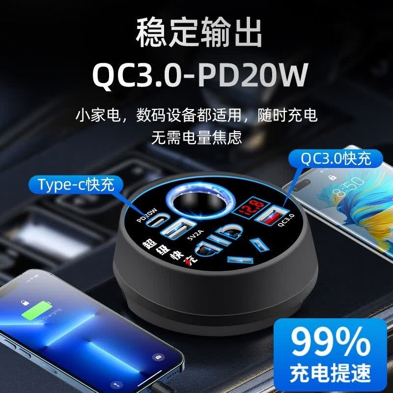 宸芃车载充电器12v24v转220v智能转换电源插座多功能车充口通用 12v