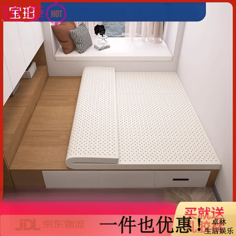 寶珀榻榻米床墊子 天然乳膠床墊 訂做兒童墊家用飄窗墊 85D柔軟舒適厚5cm帶內(nèi)外套 2000mm*2000mm
