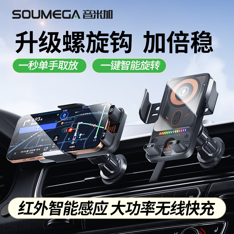 音米加车载手机支架 汽车出风口导航无线充电器全自动快充苹果安卓通用 车载无线充电支架ZT-F18