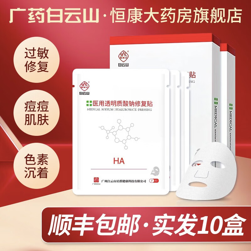 白云山医用美修复补水面部修复膜销量持续上升