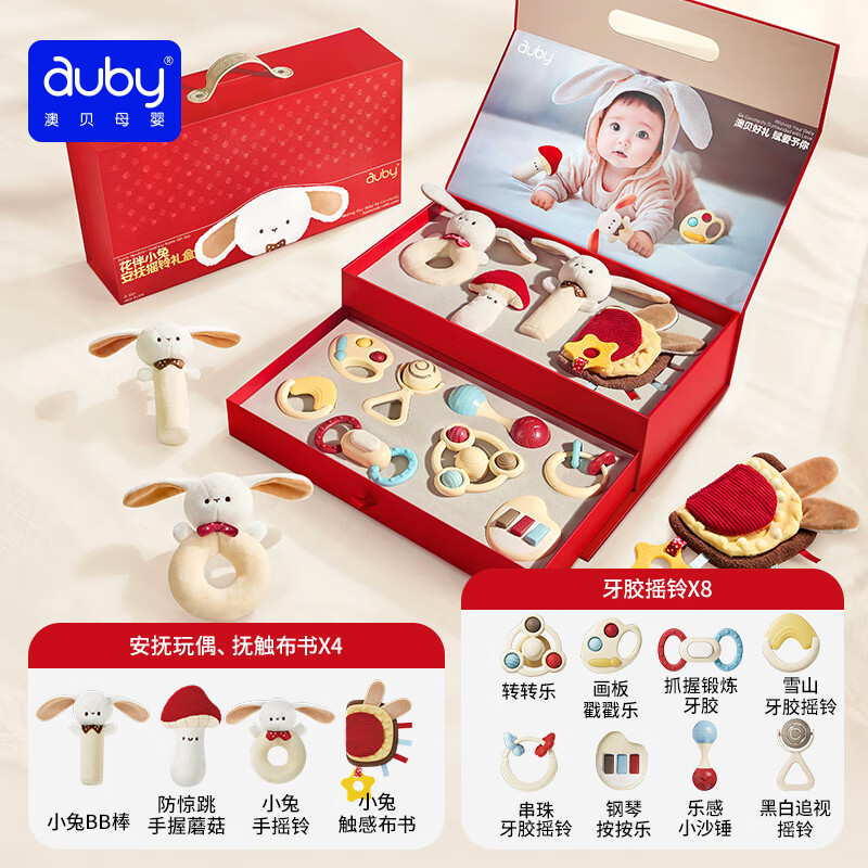 澳贝（auby）新生儿礼盒婴幼儿童玩具0-1岁宝宝礼物摇铃牙胶安抚玩偶床铃床挂 【双层礼盒】花伴小兔新生儿摇铃
