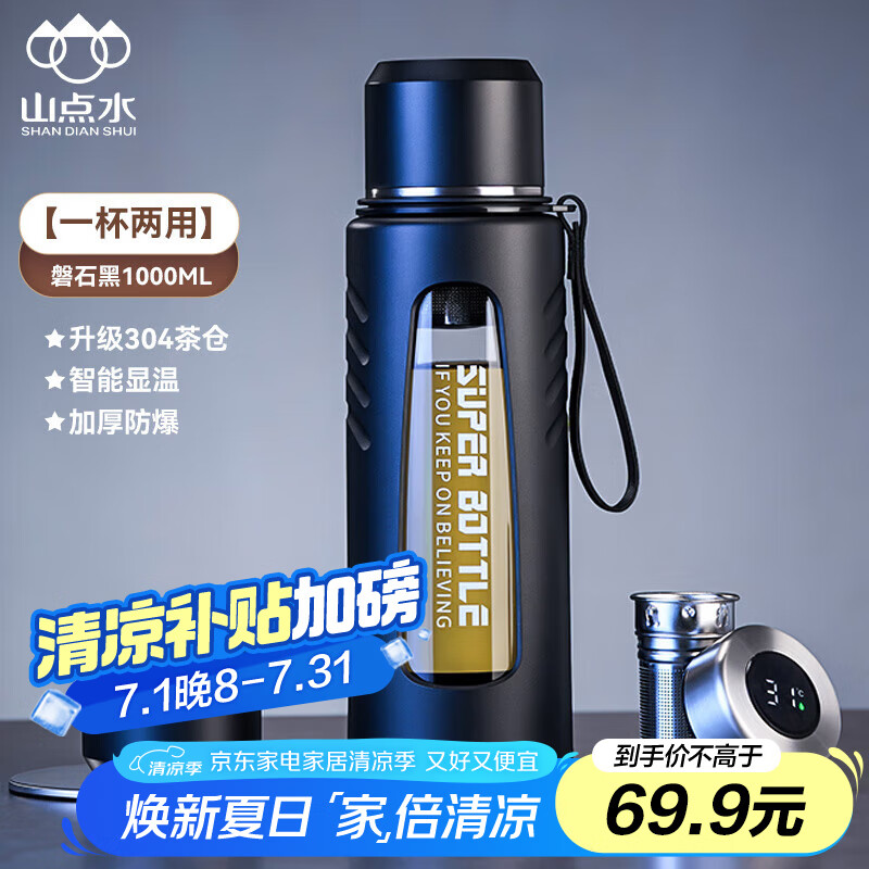 山點水玻璃杯大容量商务男士双层水杯塑玻泡茶杯茶水分离杯子节日礼物
