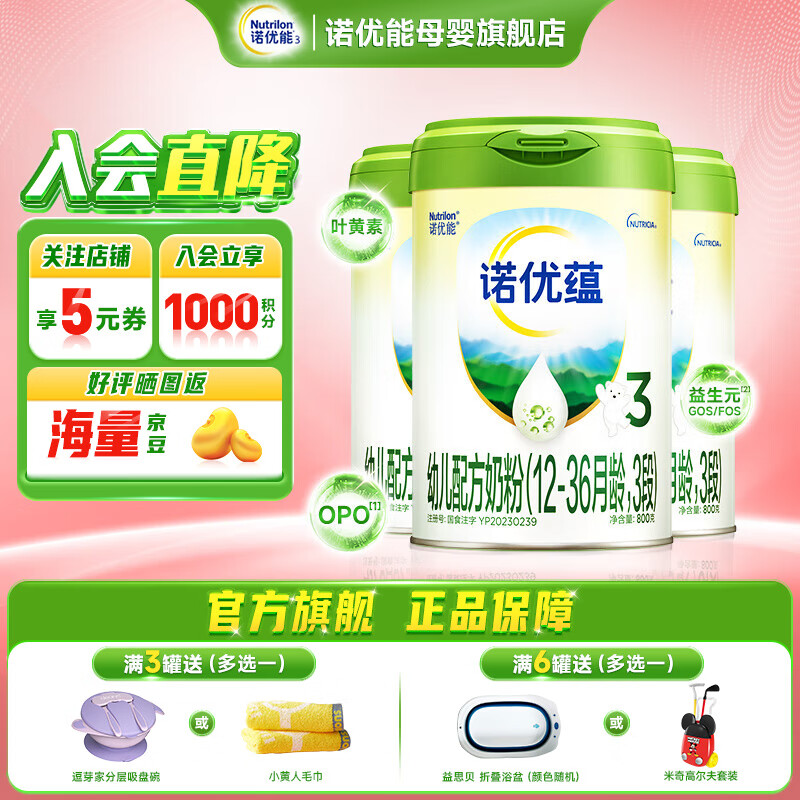 ŵ����ŵ�����¹���ŵ����PRO���������������̷� 3��800g3��27��4��Ч��