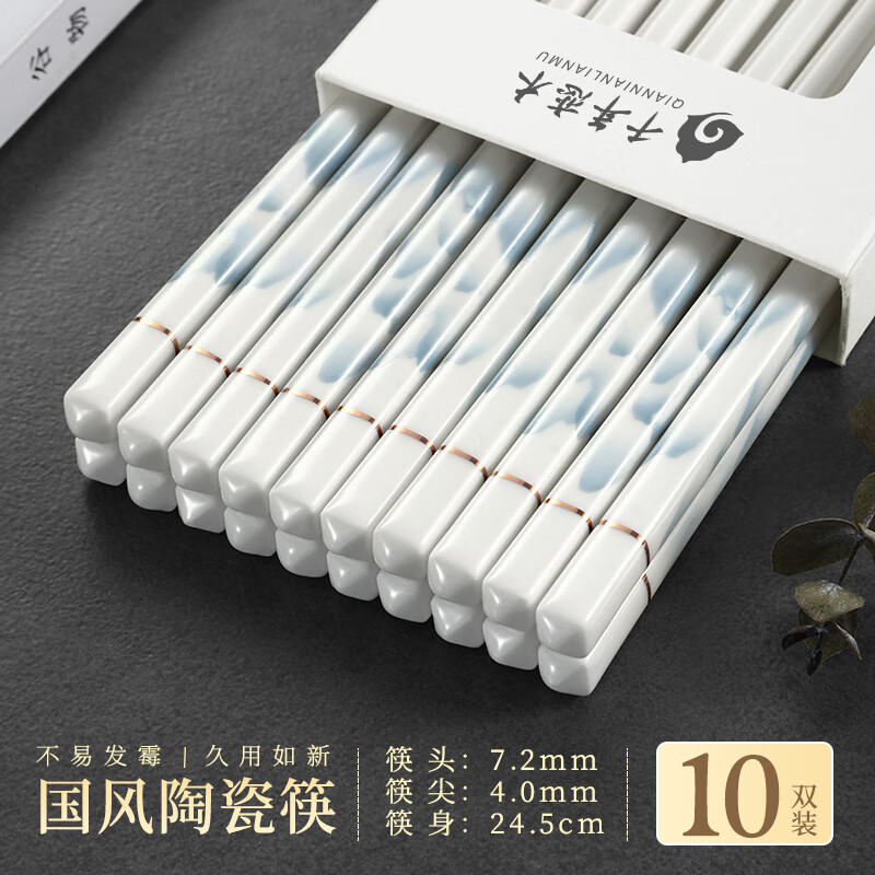 千年戀木陶瓷筷子家用高檔新款抗菌防霉防滑潮食品級耐高溫家庭裝 千里江山陶瓷筷-10雙