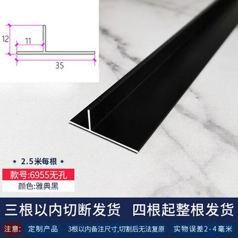 持雍收邊條瓷磚陽角護(hù)墻角封邊條收口壓條鋁合金屬直角包邊墻護(hù)角 YA05庫里黑 按2.5米出售