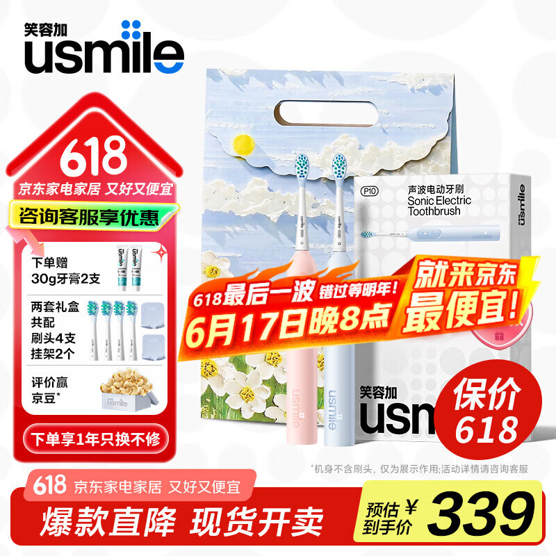 usmileЦ�ݼ� �綯��ˢ P10